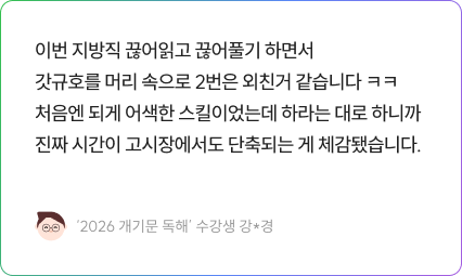 수강후기