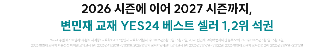 2026 시즌에 이어 2027 시즌까지