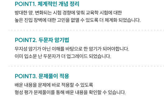 체계적인 개념 정리