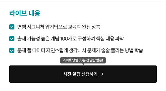 사전 알림 신청하기