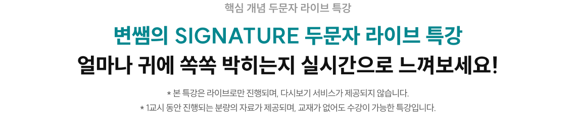시너지 효과 UP