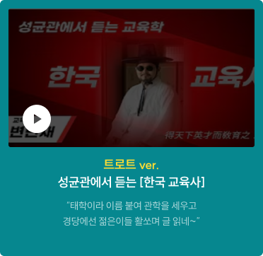 트로트