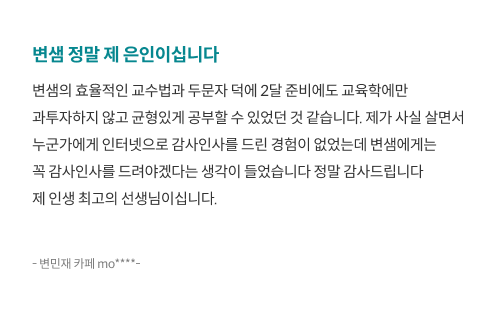 후기