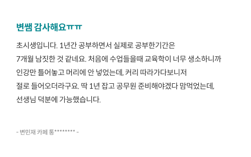 후기