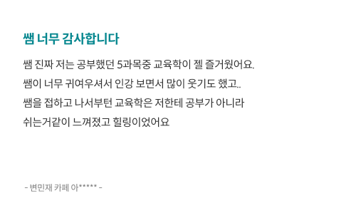 후기