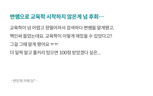 후기