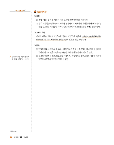 교육학 기본서
