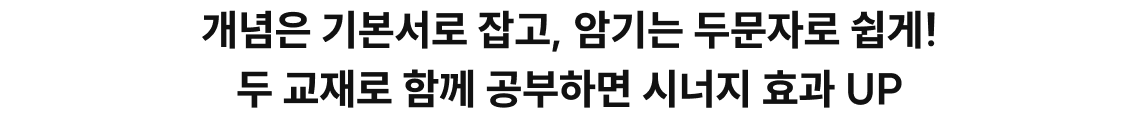 시너지 효과 UP