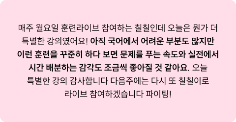 후기