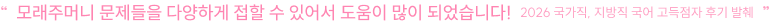 집중력 없어서 강의 집중 못하는 타입이라 라이브 특강을 선호하는데 월요라이브를 매주 해서 좋았습니다.