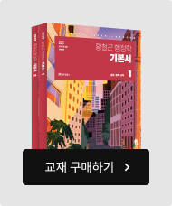 교재 구매하기
