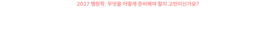 달라진 시험에 필요한 역량 황철곤이 제대로 준비시켜드립니다.