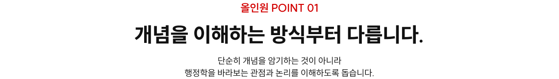 개념을 이해하는 방식부터 다릅니다.