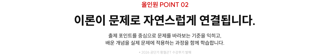 이론이 문제로 자연스럽게 연결됩니다.