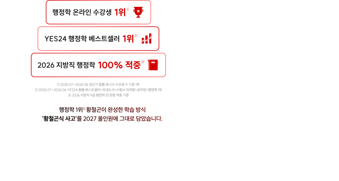 황철곤식 사고가 만들어낸 올인원의 차이, 지금부터 확인해보세요.