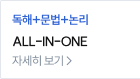 ALL-IN-ONE