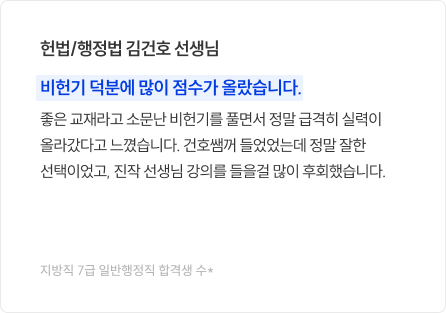 선생님별 후기