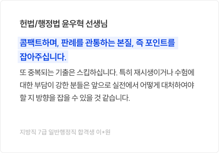 선생님별 후기