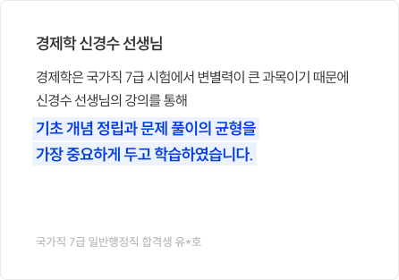 선생님별 후기