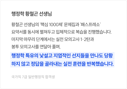 선생님별 후기