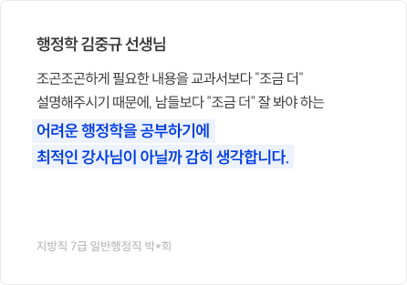 선생님별 후기