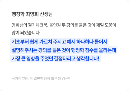 선생님별 후기