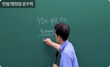 선생님