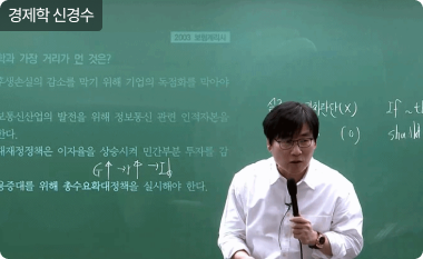 선생님