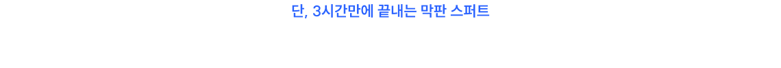 7급 전문 과목 파이널 LIVE