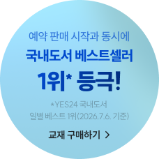 교재 구매하기