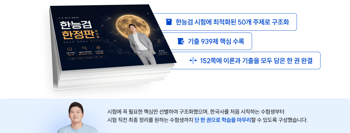 단 한 권으로 학습을 마무리