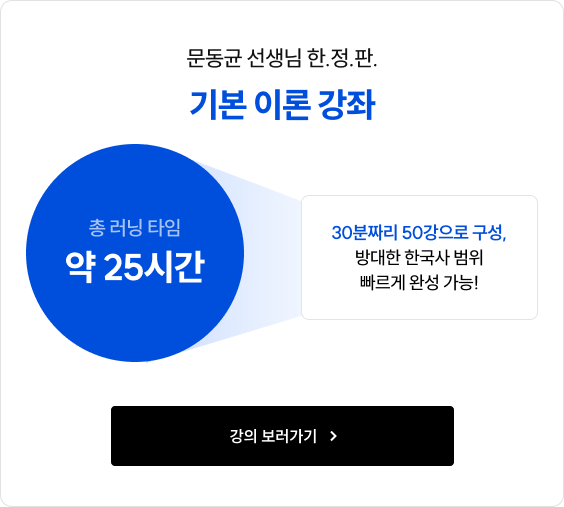 문동균 선생님 한정판 기본 이론 강좌