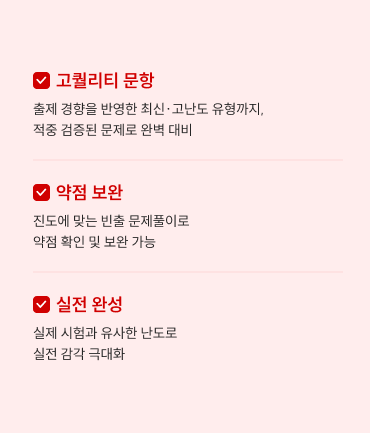 고퀄리티 문항