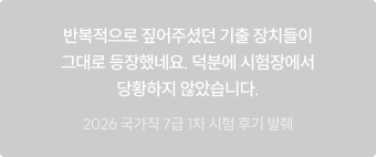 후기