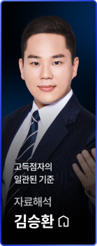 김승환