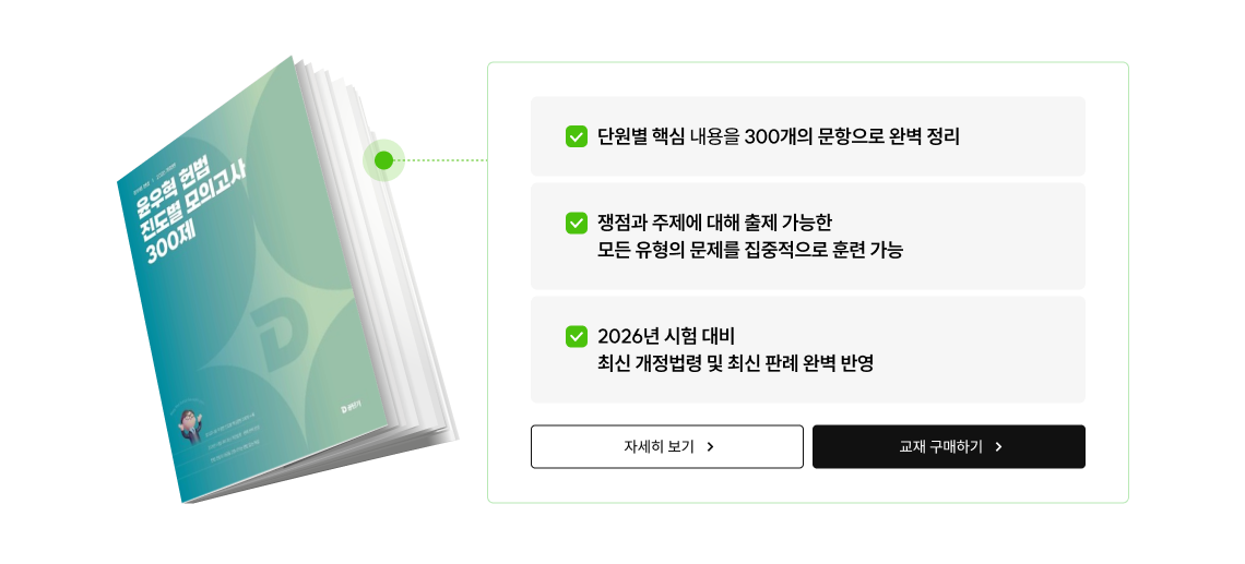 진도별 모의고사 300제
