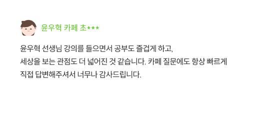 후기