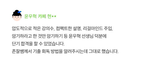 후기