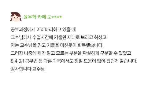 후기