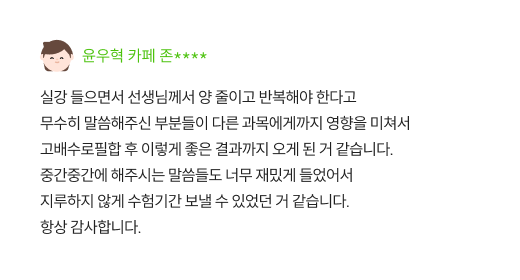 후기