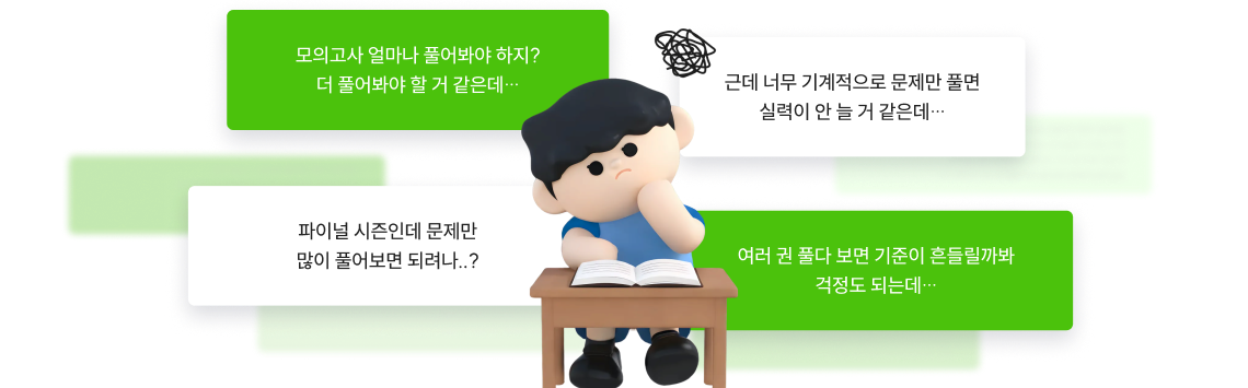 파이널 시즌, 쏟아지는 수많은 문제들
