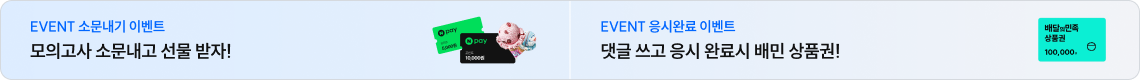 하단배너