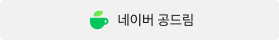 공드림
