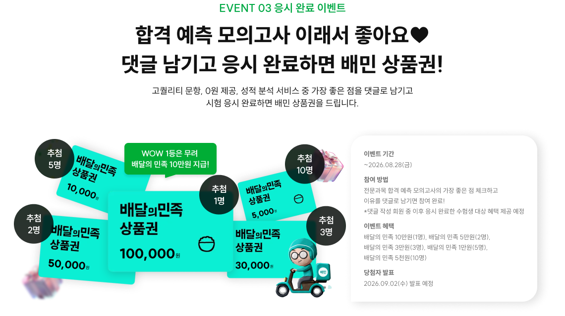 댓글 이벤트
