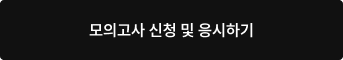 신청하기