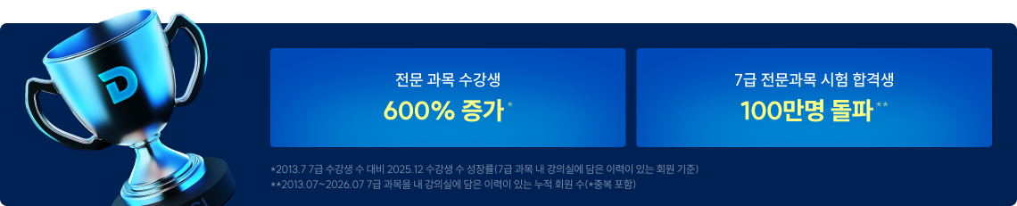 600% 증가