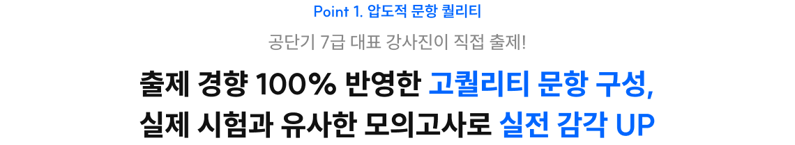 합격권 확인