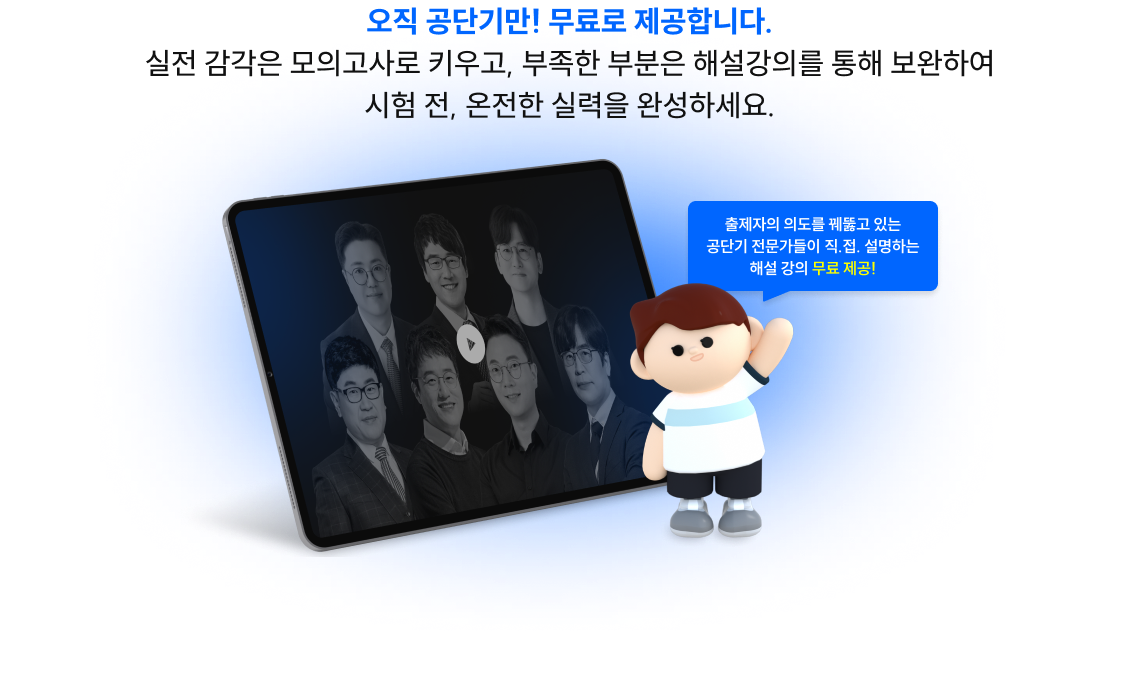 무료 해설강의
