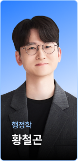 행정학 황철곤