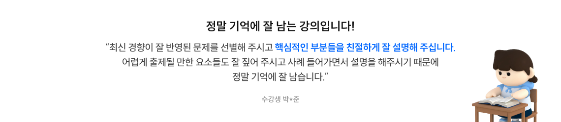 정말 기억에 잘 남는 강의입니다!